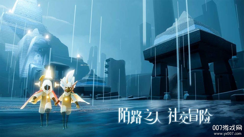 sky光遇共研服中文版 v0.14.4 稳定版