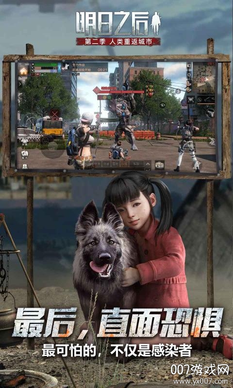 明日之后国庆新时装版 v2.0.537 礼包版