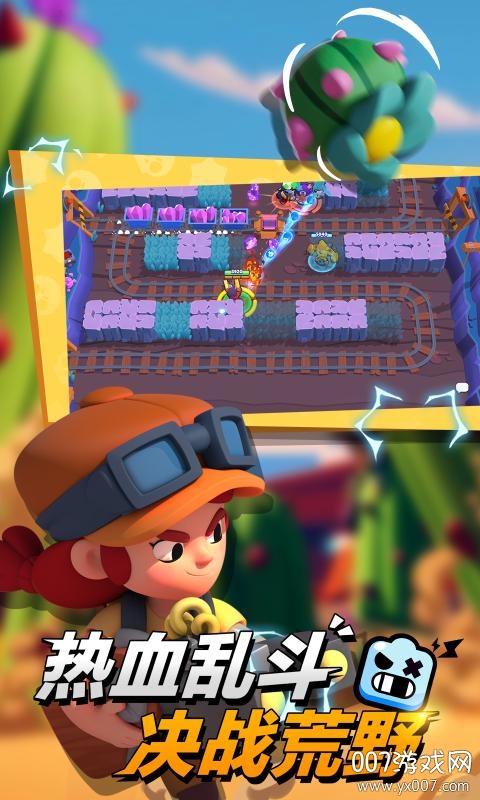 荒野乱斗国庆礼包版 v62.8.3 特别版