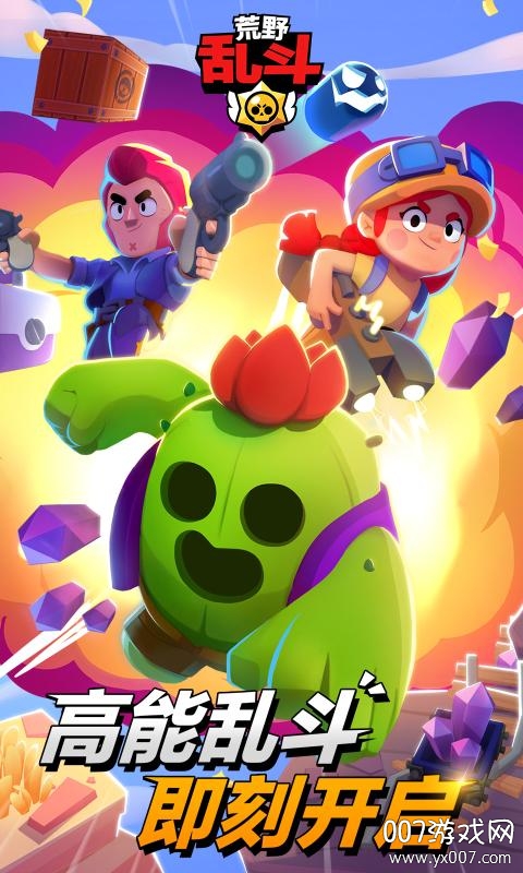 荒野乱斗国庆礼包版 v62.8.3 特别版