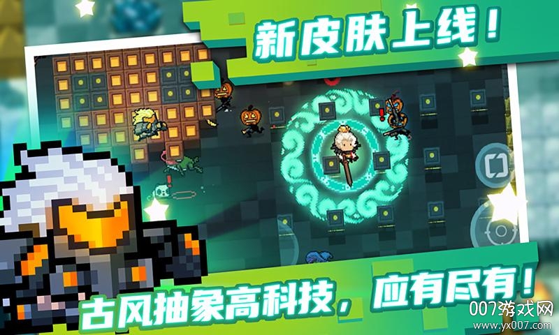 元气骑士国庆节礼包码版 v7.4.0  国庆活动版