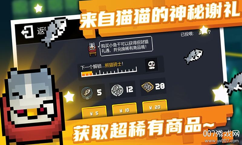 元气骑士国庆节礼包码版 v7.4.0  国庆活动版