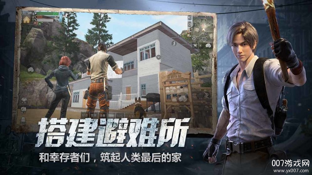 明日之后第三季新职业更新版 v2.0.537 手机版