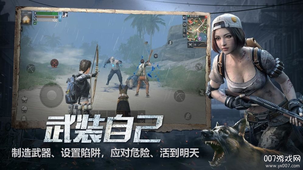 明日之后第三季新职业更新版 v2.0.537 手机版