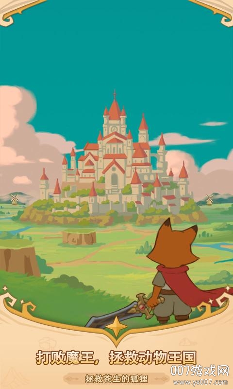 福尼斗恶龙官方安装包 v1.0.1 免预约版