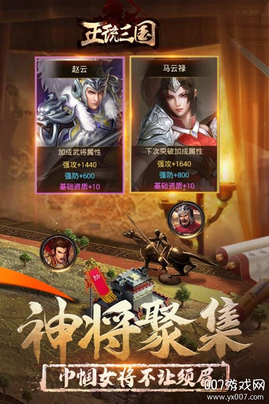 正统三国九游版最新版下载 v1.13.19 官方版