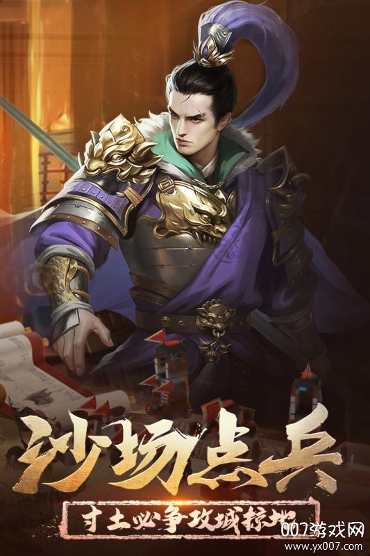 正统三国九游版最新版下载 v1.13.19 官方版