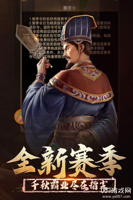 正统三国九游版最新版下载 v1.13.19 官方版