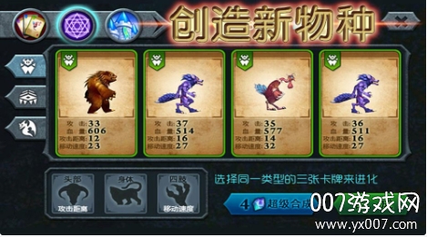 兽王争霸动物塔防合成版 v2.0.6 最新版