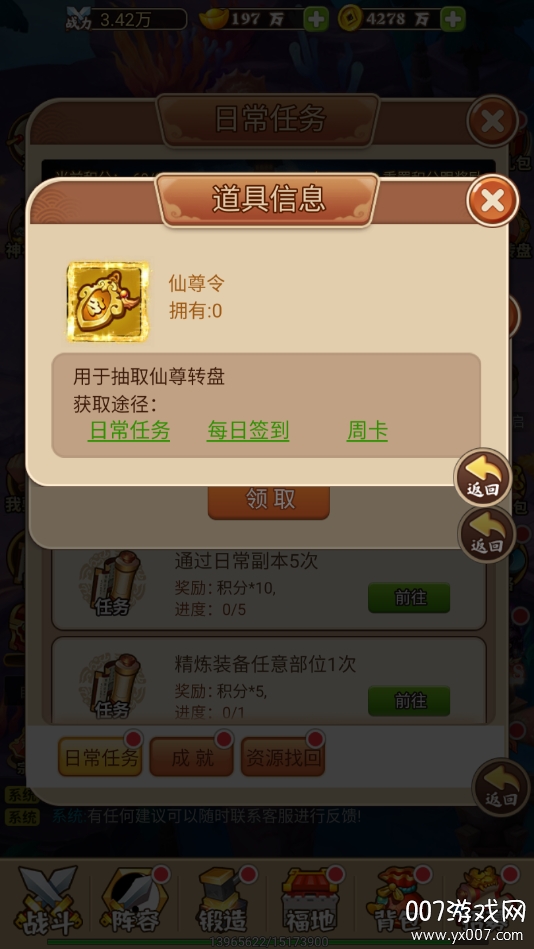 补天志手游送百万元宝版 补天志手游送百万元宝版