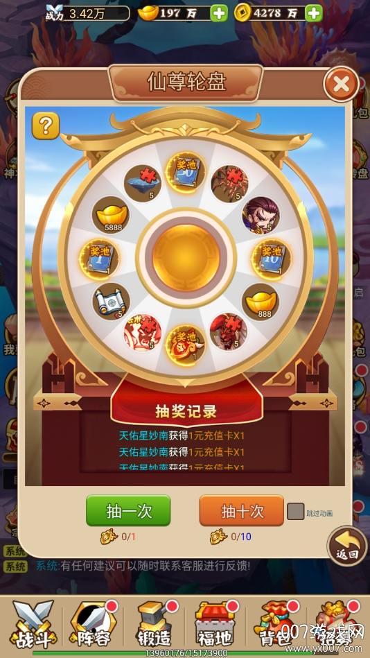 补天志手游送百万元宝版 补天志手游送百万元宝版