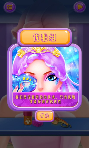 暖暖的梦幻换装 v1.2 安卓版