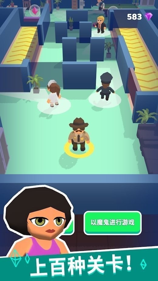 Betrayal 3D(潜行狼人杀) v1.4.5 安卓版