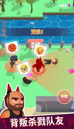 Betrayal 3D(潜行狼人杀) v1.4.5 安卓版