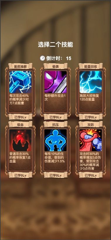 选技生存大乱斗 v1.9.0 安卓版