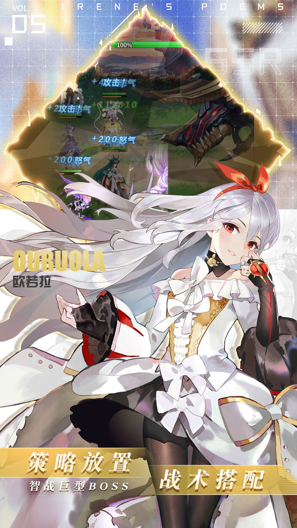 放置少女团爱琳诗篇最新版本下载 v1.0.27 官方正版