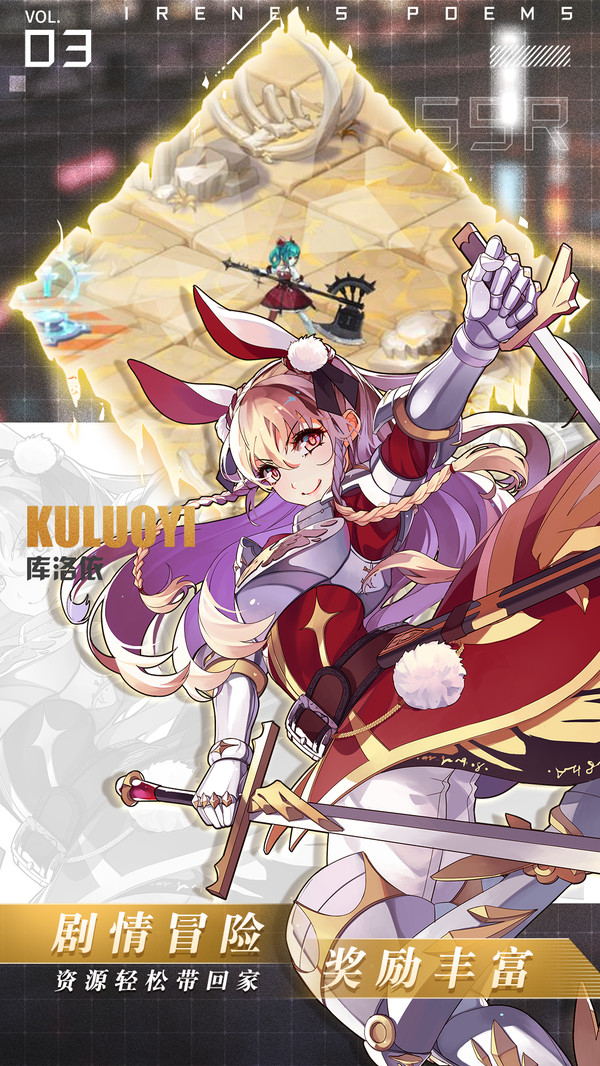 放置少女团爱琳诗篇最新版本下载 v1.0.27 官方正版