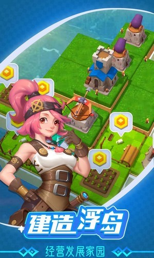 浮岛大决战 v1.0.67 安卓版