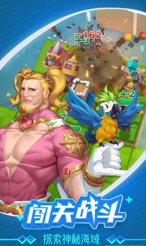 浮岛大决战 v1.0.67 安卓版