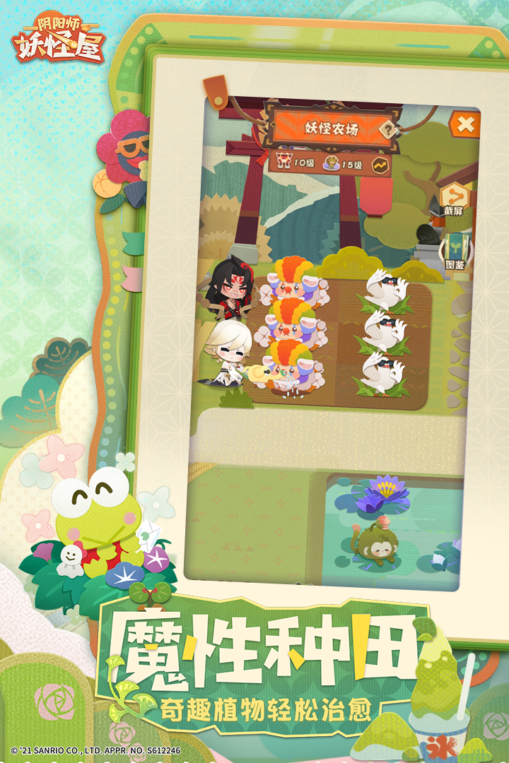 阴阳师妖怪屋网易官方版 v1.1000.20227 最新版