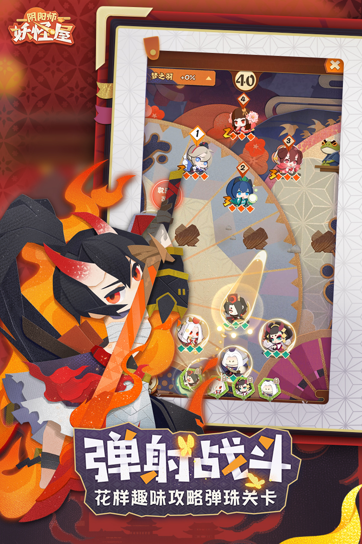 阴阳师妖怪屋网易官方版 v1.1000.20227 最新版