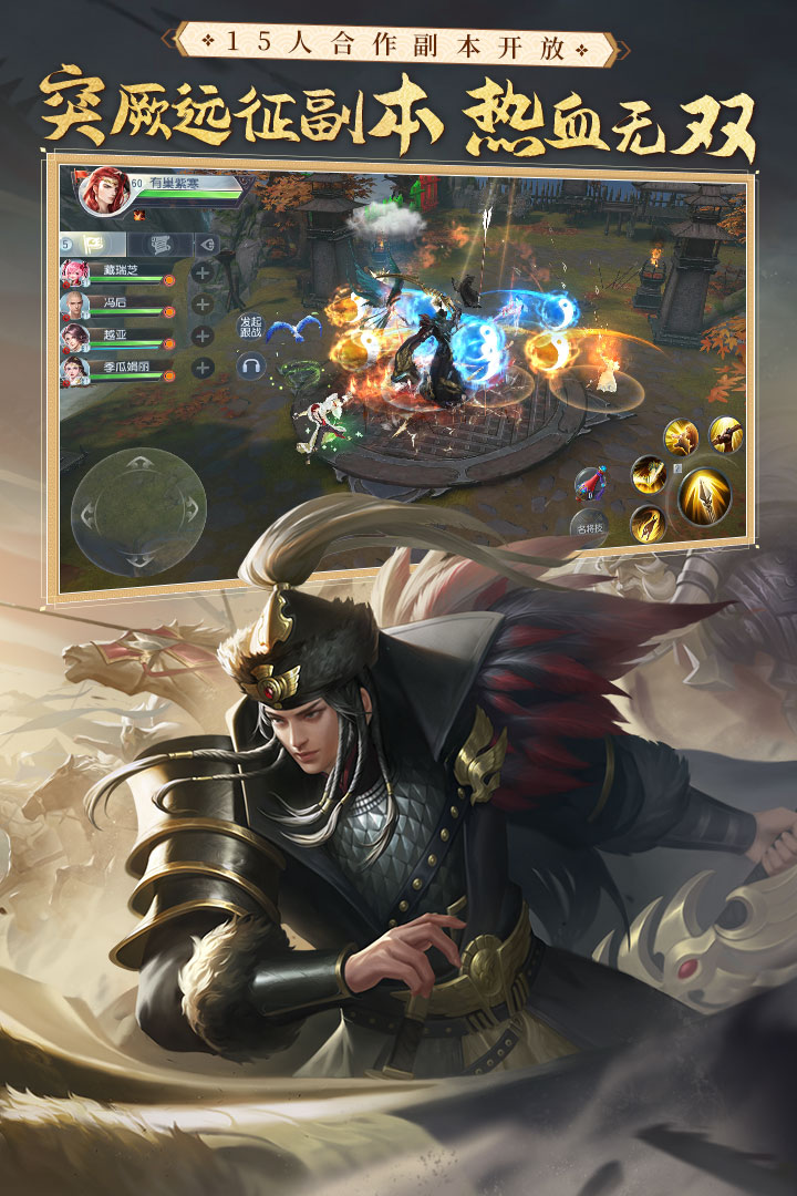 大唐无双网易安卓版下载 v2.1.15 最新版