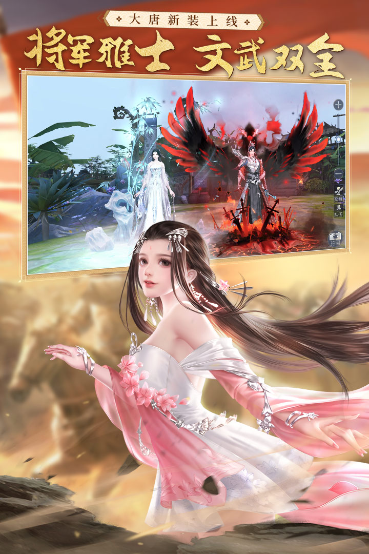 大唐无双网易安卓版下载 v2.1.15 最新版