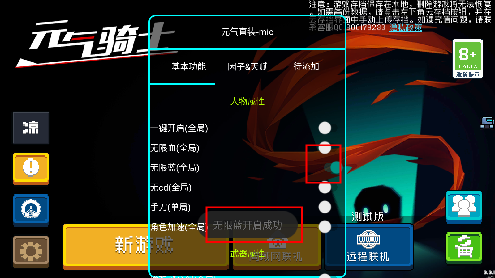元气骑士内置作弊菜单下载2025最新版 v7.4.0  安卓版