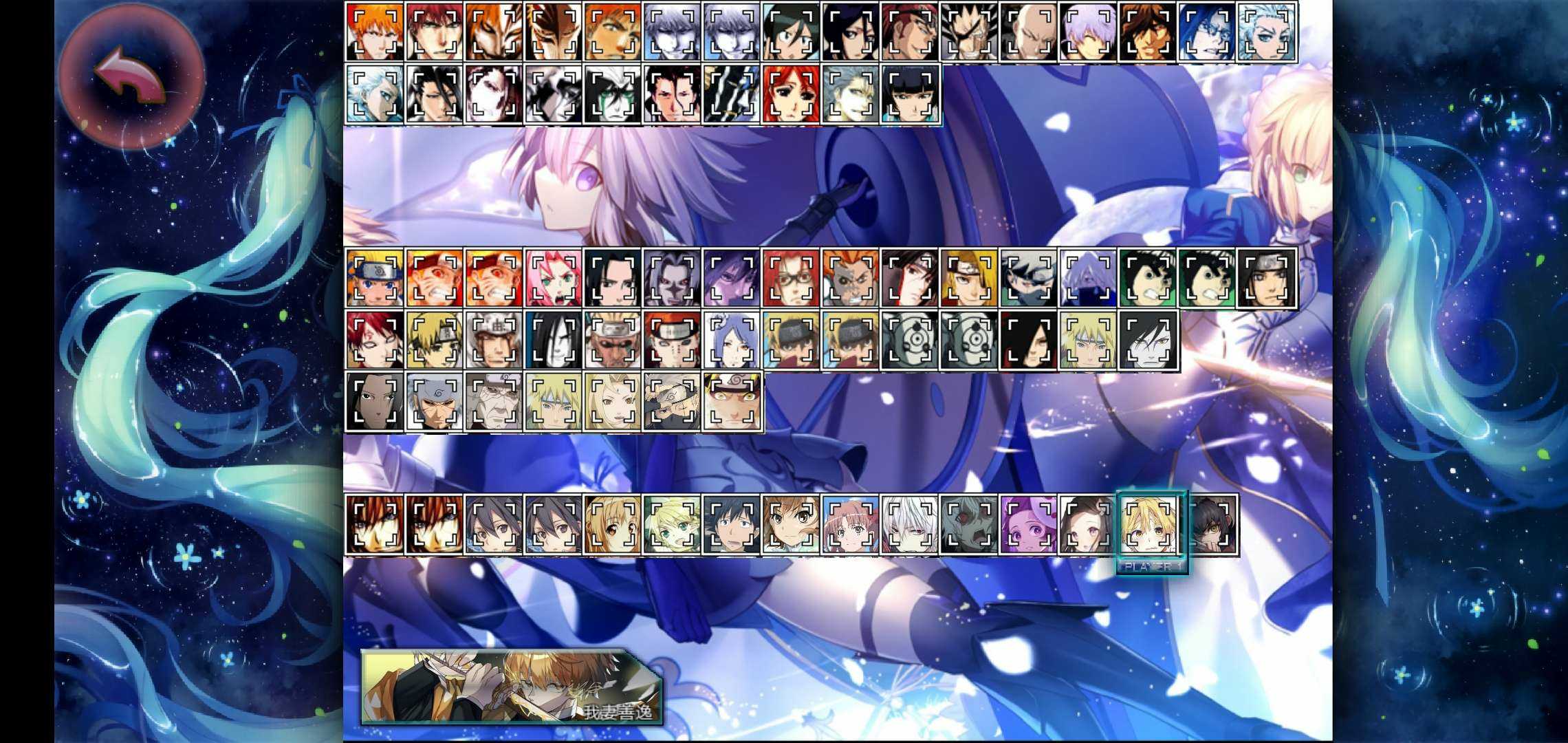 死神VS火影绊【鬼灭之刃联动】 v1.3.7 安卓版