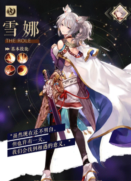 爱琳诗篇vivo渠道服下载 v1.0.27 最新官方版