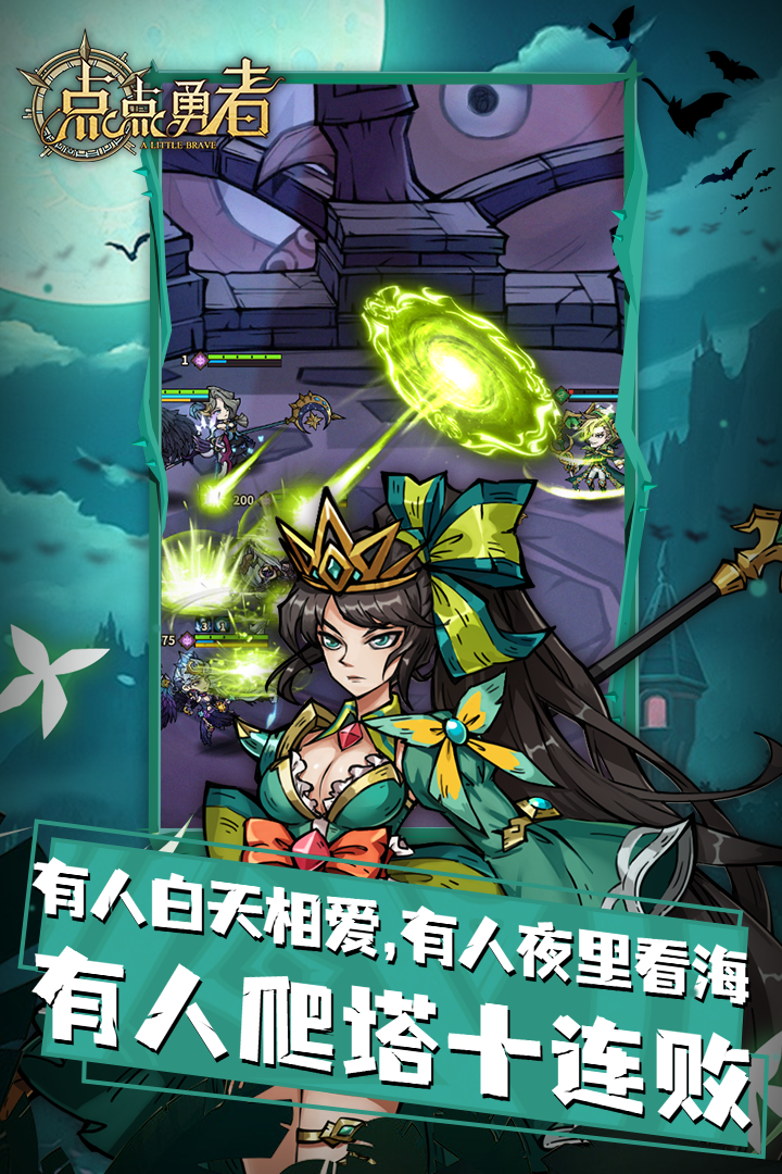 点点勇者手游最新版下载 v7.0 官方正版