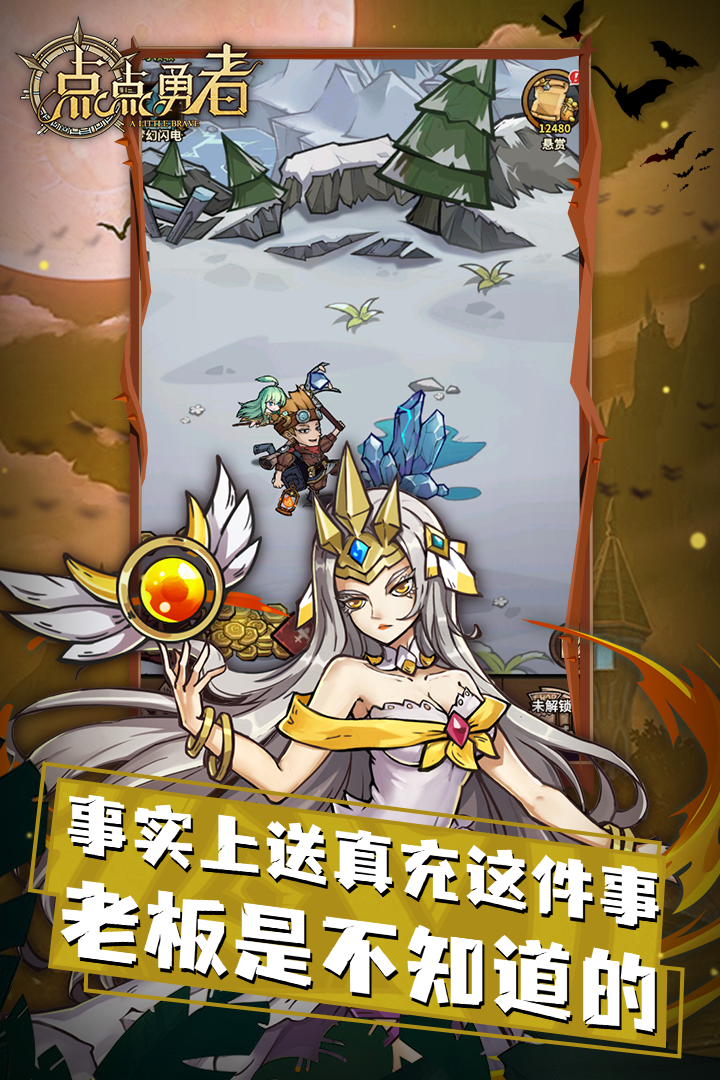 点点勇者手游最新版下载 v7.0 官方正版