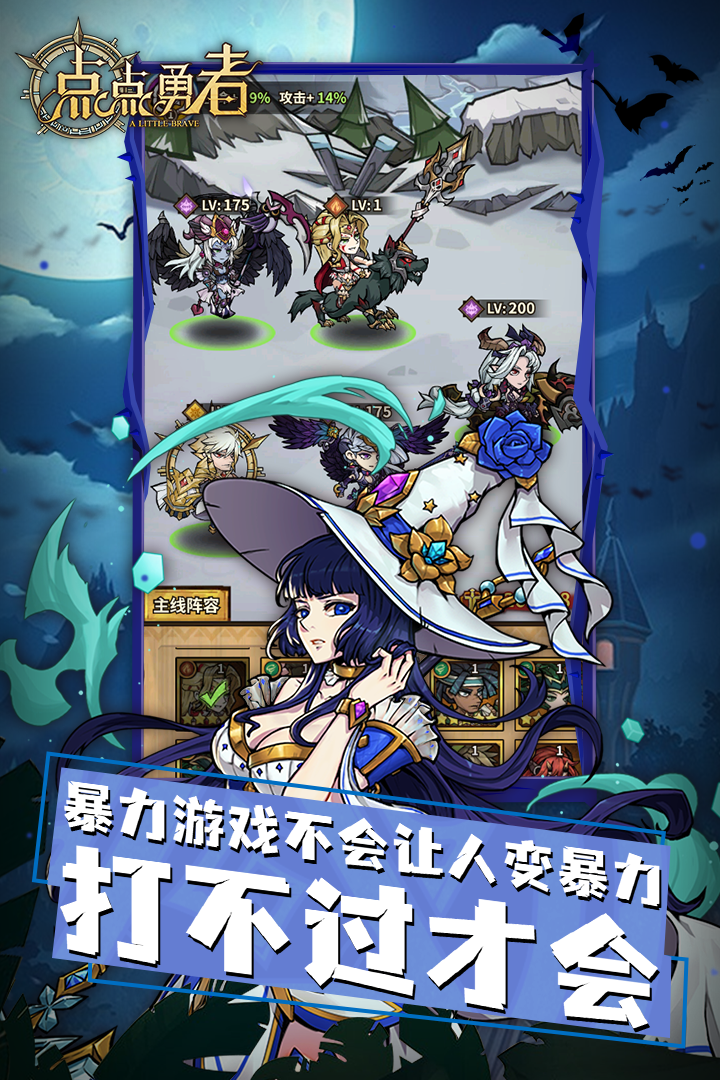 点点勇者手游最新版下载 v7.0 官方正版