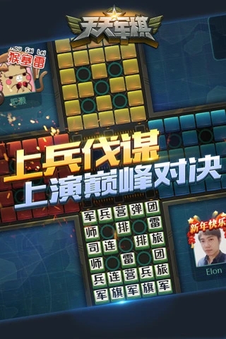 腾讯天天军棋手机版 v1.46.7 官方正版