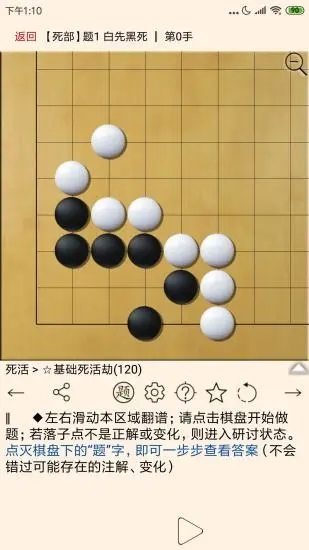 围棋宝典app官方 v13.1.0 最新版本