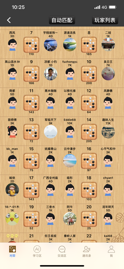 忘忧围棋手机版官方版 v12.3.1 最新版本