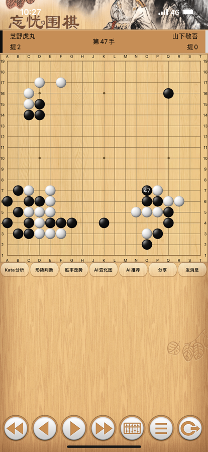 忘忧围棋手机版官方版 v12.3.1 最新版本