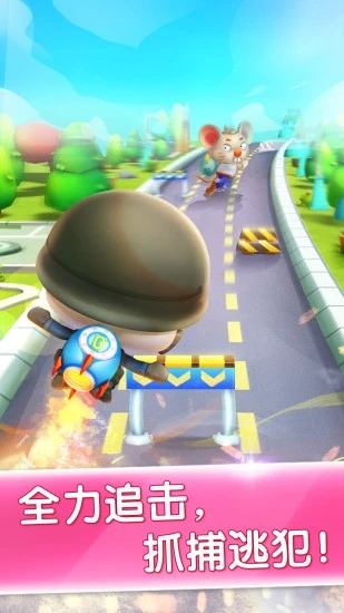 宝宝小警察游戏官方正版下载 v9.87.00.00 最新版