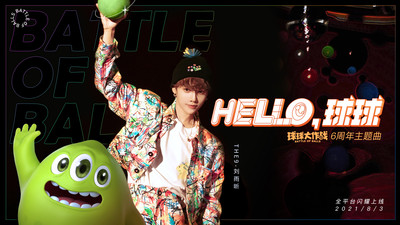 球球大作战下载安装正版最新版 v19.4.3 官方正版