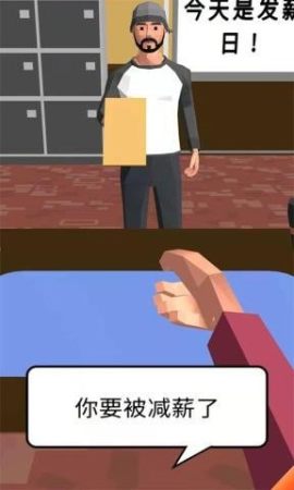 我是大老板 v1.0.9 安卓版