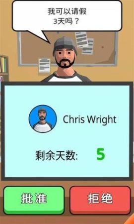 我是大老板 v1.0.9 安卓版