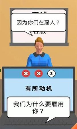 我是大老板 v1.0.9 安卓版