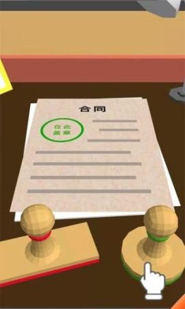 我是大老板 v1.0.9 安卓版