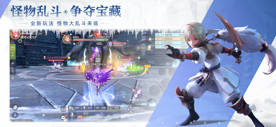 龙之谷2下载安装 v1.56.1 官方版