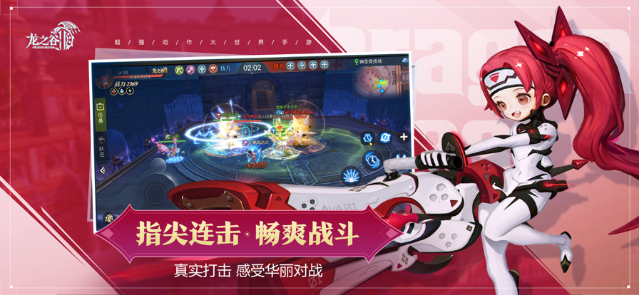 龙之谷2下载安装 v1.56.1 官方版