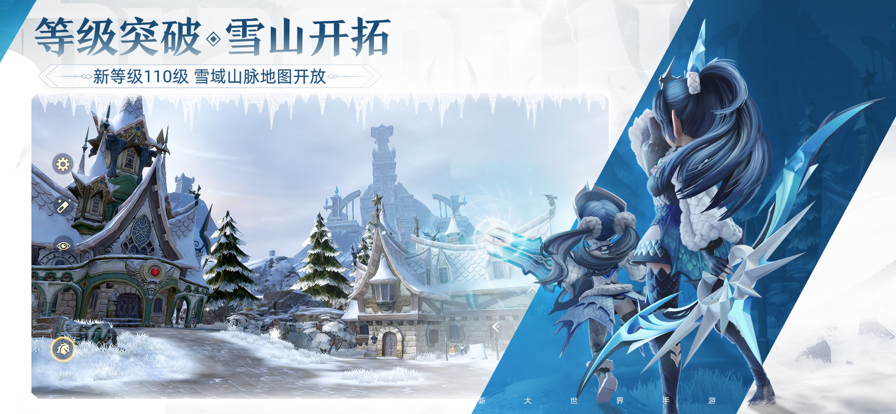 龙之谷2下载安装 v1.56.1 官方版