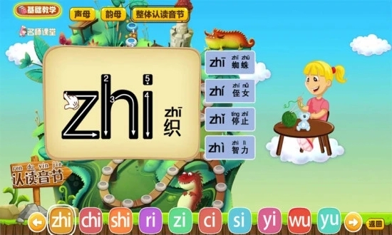 拼音岛大冒险 v5.3.5 最新版本