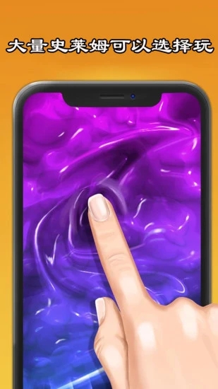 史莱姆制作橡皮泥 v15.7.1 安卓版