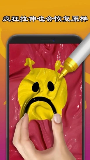 史莱姆制作橡皮泥 v15.7.1 安卓版