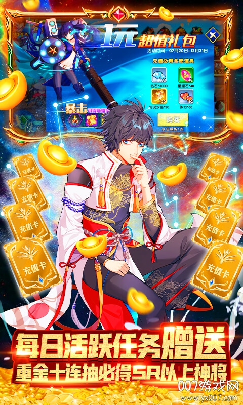 三国之旅九游版最新版下载 v1.12.1 官方安卓版